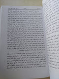 الأدب الإغريقى تراثا إنسانيا عالميا / أحمد عثمان