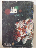 قطط / ولاء فتحى - إهداء خاص