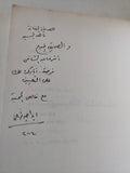 إبتسامات القديسين - إهداء خاص من المؤلف إبراهيم فرغلى
