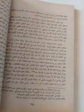 النبوة من علم العقائد الى فلسفة التاريخ / على مبارك