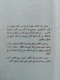 عصر الرواية / محسن جاسم الموسوى