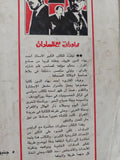 محاوراتى مع السادات / أحمد بهاء الدين