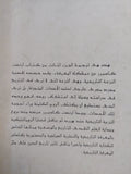 فى المعرفة التاريخية / أرنست كاسيرد