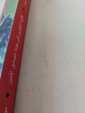 فترة التكوين فى حياة الصادق الأمين / خليل عبد الكريم