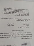 بلاد ما بين النهرين / ل. ديلا بورت
