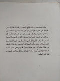 محمد فى مكة / موننتجمرى وات