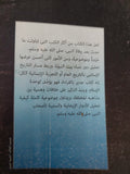 ورثة محمد .. جذور الخلاف السنى الشيعى / برنابى روجرسون