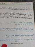 حرب شراب الليمون / جاكلين ديفيز