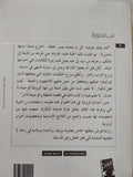 ماندورلا / أحمد الفخرانى