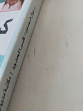 كسر الحدود / نوال السعداوى