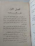 هتلر قال لى / هرمان راوشنج - هارد كفر
