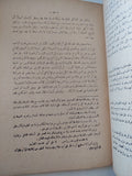 ابن سينا بين الدين والفلسفة / حمودة غرابة - قطع كبير