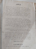 فى الإستعمار / كارل ماركس وفريدريك أنجلز