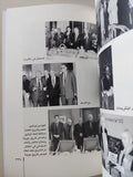 سنوات مع صلاح منتصر / منى سعيد الطويل - ملحق بالصور