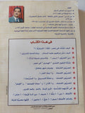 المصريون القدماء أول الحنفاء / نديم السيار