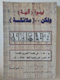 ليسو الهة لكن ملائكة / نديم السيار