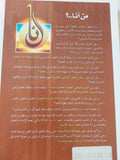 تتحدث عن نفسها / عمرو شريف