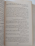 أخبار الفتنة الكبرى عهد عثمان بن عفان / حسام شحادة