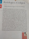 سوسيولوجيا الدين / دانيال هيرفيه ليجيه وجان بول ويليام