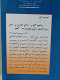 معرفة الإسلام / على شريعتى
