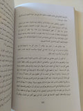 حوارات فى الوطنية السورية