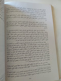تاريخية الفكر العربى الإسلامى / محمد أركون
