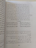 الشعر والشعرية فى العصر العباسى / سوزان بينكنى ستيتكيفيتش - قطع كبير