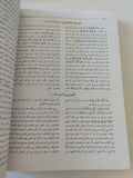 عيسى ومريم فى القران والتفاسير - قطع كبير