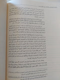العالم الإسلامى فى العصور الوسطى / جيمس ليندزى - قطع كبير