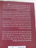 الكتاب والقرآن / محمد شحرور
