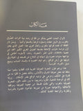 التصوف كوعى وممارسة / عبد المجيد الصغير