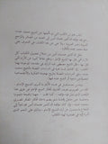 الإمام محمد عبده رائد الفكر المصرى / عثمان أمين