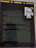 الإسلام بين الشرق والغرب / على عزت بيجوفيتش