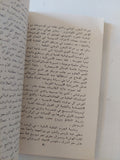 لينين ونضال شعوب الشرق الثورى