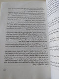 معجم الفولكلور / عبد الحميد يونس