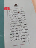 فى الفلسفة الإسلامية منهج وتطبيقه ج2 / إبراهيم مدكور