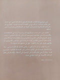 تجربة الإسلام السياسى / أوليفيه روا