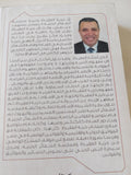 حرية العقيدة وممارسة شعائر الأديان / محمد حسن على حسن