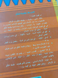 الإسلام وفلسفة الحكم / محمد عمارة