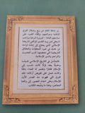 الفروق الباطنية / محمد أمحزون