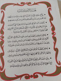 اليهود فى القرآن / عفيف عبد الفتاح طبارة