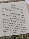 منهج البحث الإجتماعي بين الوضعية المعيارية / محمد محمد امزيان