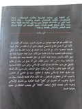ابن رشد بين الشريعة والحكمة / فيصل بدير عون