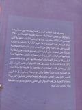 القومية والعقلانية