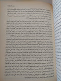 الخوف من البرابرة ما وراء صدام الحضارات / تزفبتان تودوروف - هارد كفر