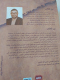 استرداد عمر من السيرة الى المسيرة / أحمد خيرى العمرى - هارد كفر