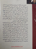 أصل الأسرةوالملكية الخاصة والدولة / فريدريك إنجلز