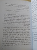 حى بن يقظان / ابن سينا - ابن طفيل - السهرودى - ابن النفيس