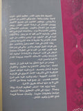 التطوف فى أصول التصوف / محمد بن أحمد الجنيد النور
