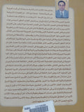 تاريخ الشرق الأوسط / بيتر مانسفيلد